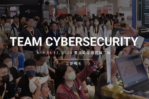 聯發光電參加 CYBERSEC 2025 臺灣資安大會