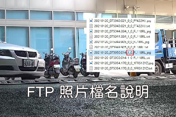 聯發光電內建車辨 IP cam- FTP 照片檔名說明