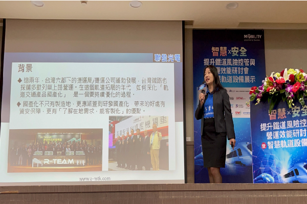 10/31 , 2023 Mobility™ Railway seminar and exhibition.  Taipei, Taiwan